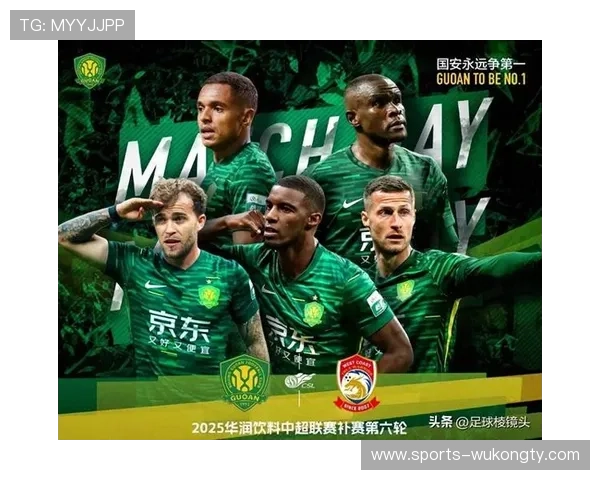 北京国安体系漏洞再次显现，近期失利反映战术稳定性面临考验