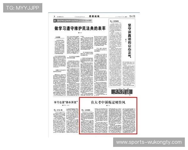 伊萨克森风格分析：战术执行力与门线反应持续提升