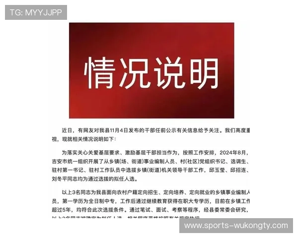 国安争冠关键阶段屡现崩盘，稳定性不足致掉队形势加剧